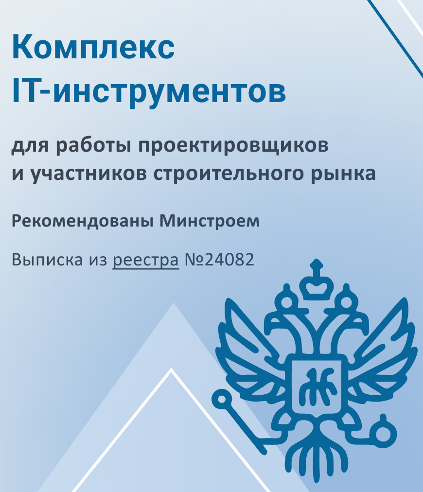 Выписка из реестра ПО